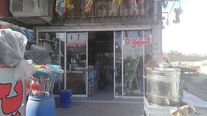 سوپرمارکت درجو