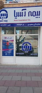 بیمه آسیا نمایندگی سعیدی کد 27253