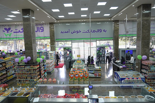 وال مارکت