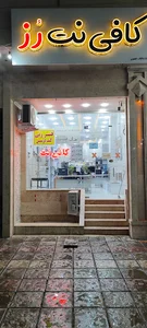 کافی نت رز