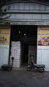 انبار ادویه جات، قنادی و نمک 2