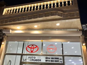 اتو گالری امین زاده تویوتا