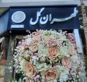 تهران گل