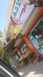 سوپر بالا شهر