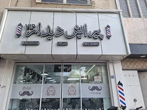 پیرایش دیدار