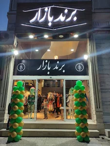 فروشگاه اورجینال برند بازار