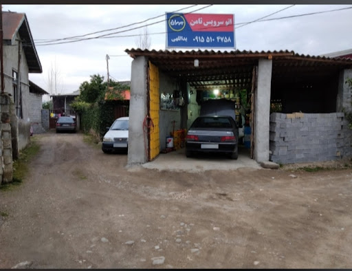 اتوسرویس و تعویض روغن ثامن