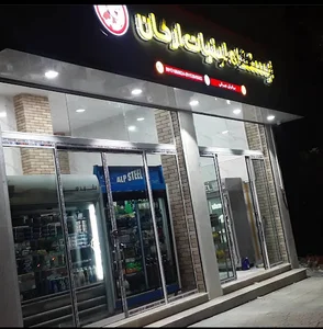 سوپر مارکت لبنیات عمرانی