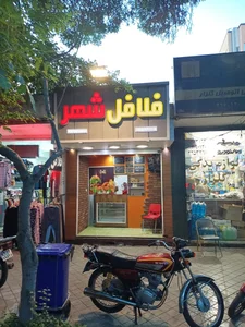 فلافل شهر 4