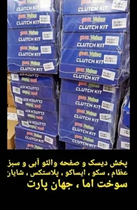 لوازم یدکی مهدی سلمانی 5