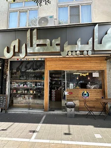 عطاری گلها