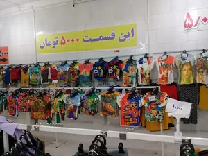 پوشاک کشاورز