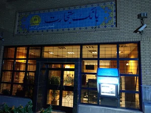 خود پرداز بانک تجارت