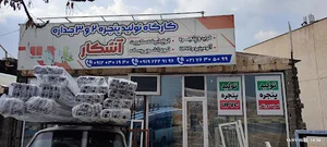 زمین سعادت