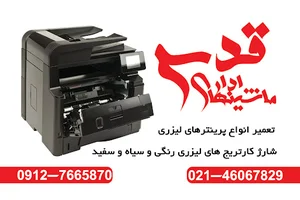مرکز ماشینهای اداری قدس