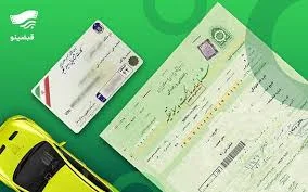 پیگیری کارت خودرو ، سند و مدارک ماشین از پست و راهور و ناجا