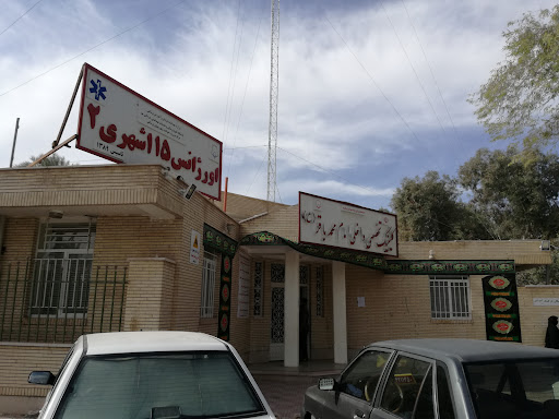 Specialist medical clinic Emam Bagher
