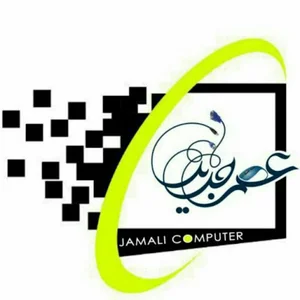 مرکز خدمات مهندسی عصر جدید کامپیوتر جمالی