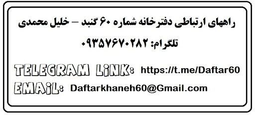 خلیل محمدی
