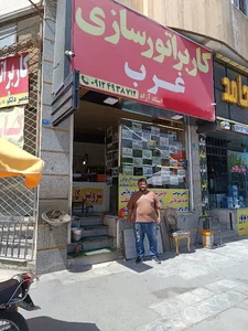 کاربراتور و دلکو سازی غرب
