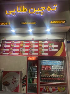 زی خوراک