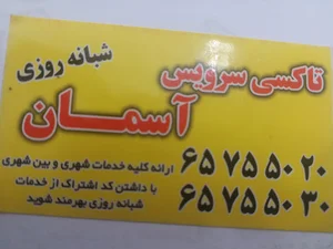 لوازم یدکی خودرو سید مجید