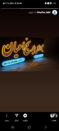 برنج کوبی مدرن خوشه طلایی کرکوند