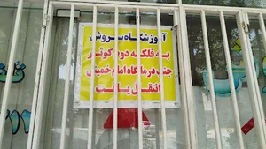 آموزشگاه رانندگی سروش