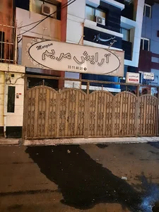 آرایش مریم