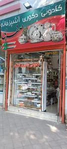 فروشگاه صفری