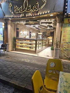 شیرینی‌سرای نجف اشرف