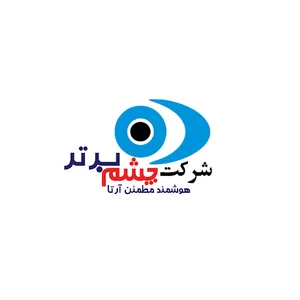 شرکت چشم برتر هوشمند مطمئن آرتا