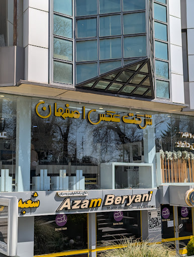 شرکت عکس اصفهان