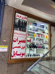 موبایل حامد تعمیرات تخصصی اپل