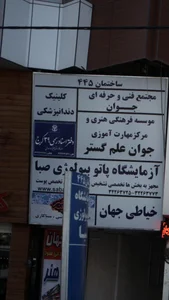 دفتر اسناد رسمی118