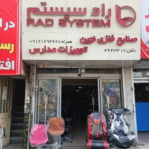 پمپ ایران