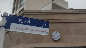 مزون و خیاطی سوما