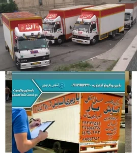 باربری آسایش بار تهران 2