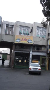 آموزشگاه رانندگی جانباز