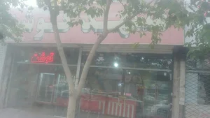 مشهد گوشت