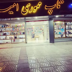 تاپ مموری Tap memory