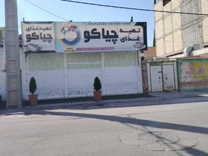 تهیه غذای چیاکو