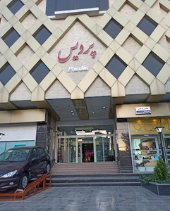 مجتمع تجاری پردیس