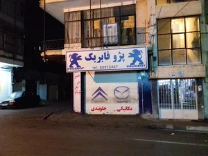 خدمات اتومبیل آرش