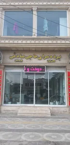 پرده سرای حاجی صادقی
