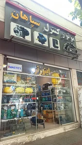 موتور کنترل سپاهان