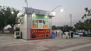 فلافل و سمبوسه عرفان
