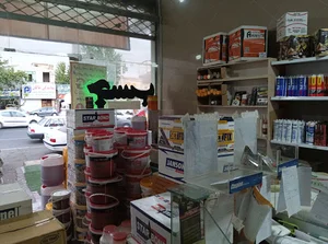 بیمارستان تامین اجتماعی