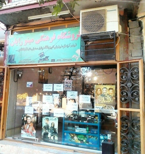 فروشگاه محصولات فرهنگی مینورایان