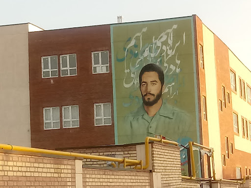 مدرسه شهید ابراهیم هادی
